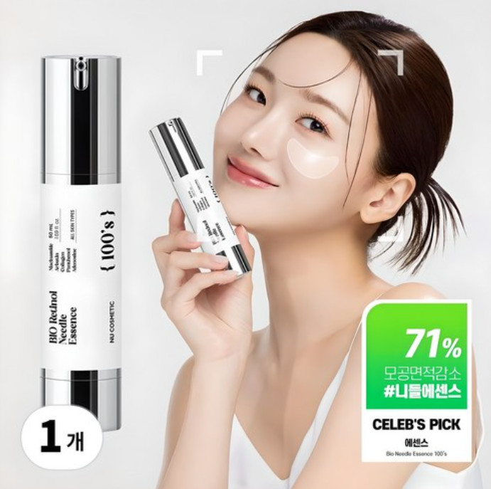 &U Bio Retinol Needle Essence 50ml Minimize Pore Stem Cell Solution Pump Type