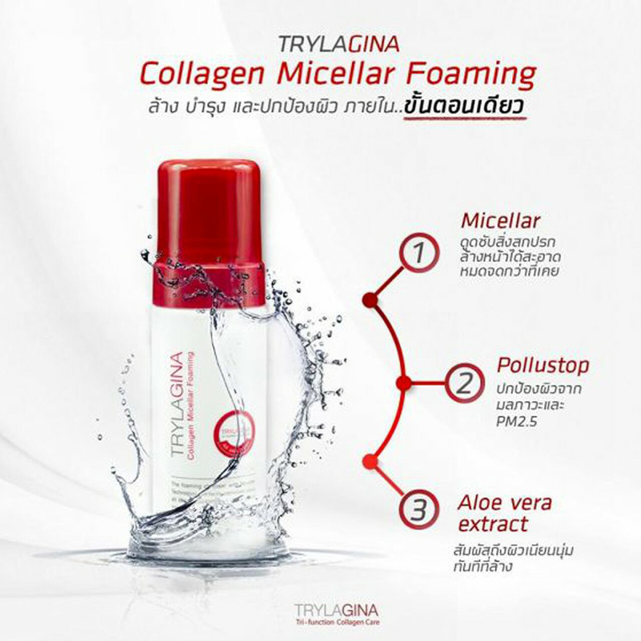 4x Trylagina Ultimate Collagen Serum 10x Anti Aging Wrinkle Lifting Firming Foam