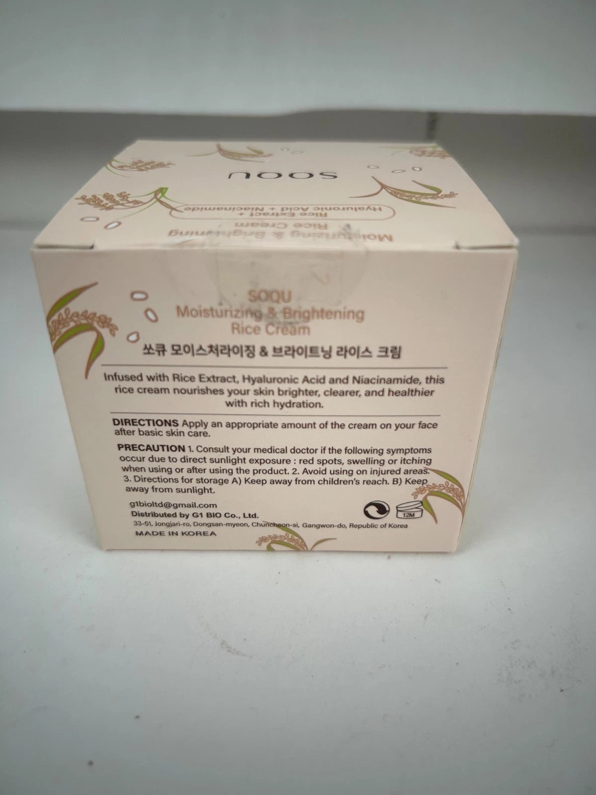 SOQU K-BEAUTY Moisturizing & Brightening Rice Cream W/Hyaluronic Acid! – 2.48 Oz