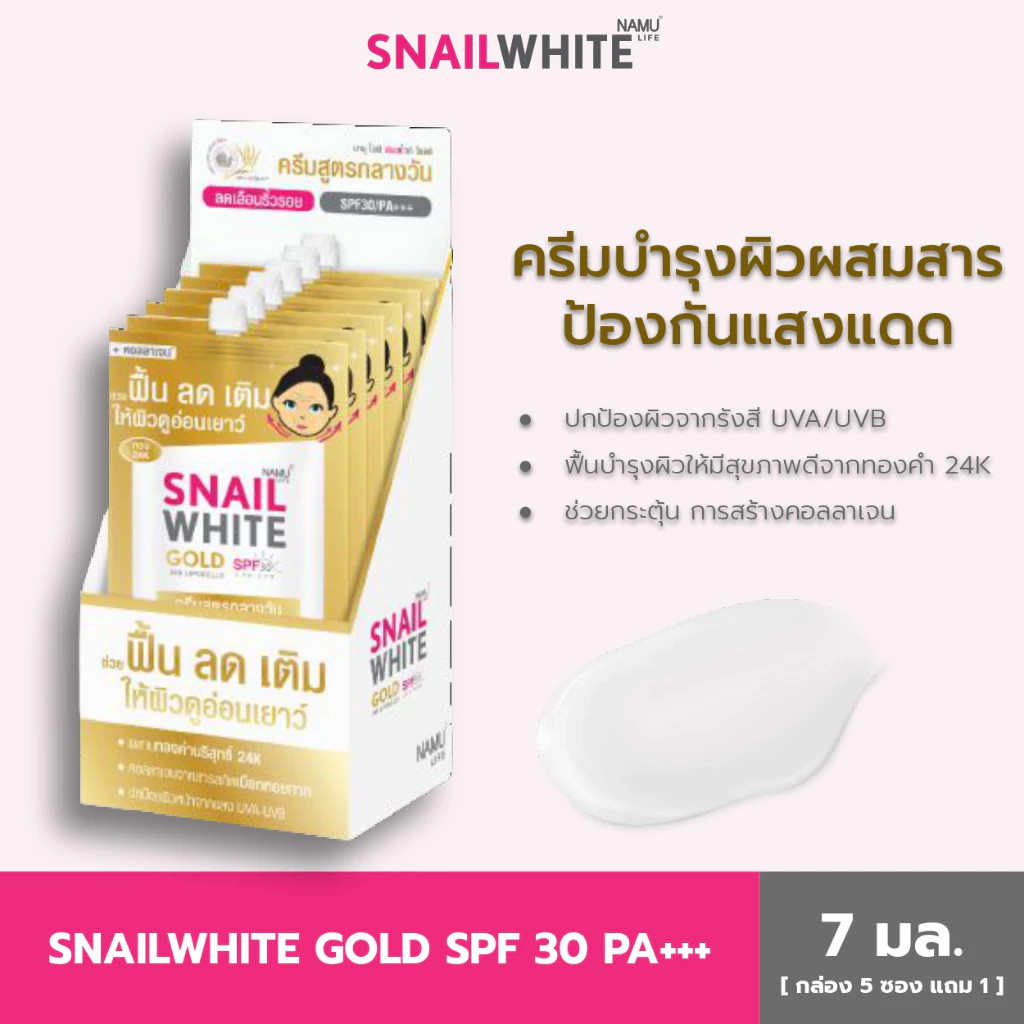 Snail White Gold SPF30/PA+++ Anti Aging Restore Repairing Renew Skin [1Box]