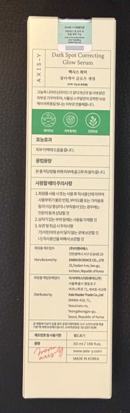 U.S. SELLER – AXIS-Y Dark Spot Correcting Glow Serum 50ml (1.69 fl. oz)