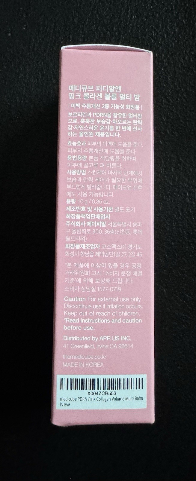 medicube PDRN pink collagen volume multi balm 10g 5% volufiline: Factory Sealed