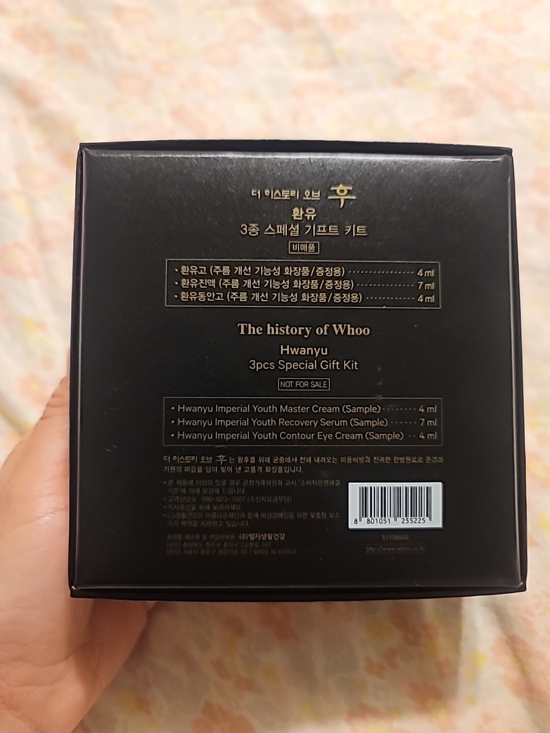 The History of Whoo Hwanyu Special Gift 3pcs Set