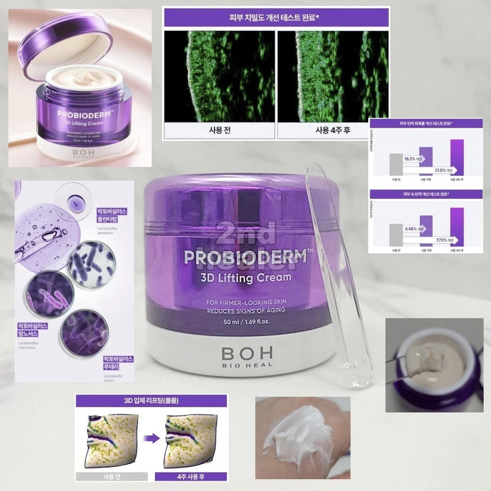 BIOHEAL BOH probioderm 3d lifting cream – 50 ml/1.69, 25% OFF!