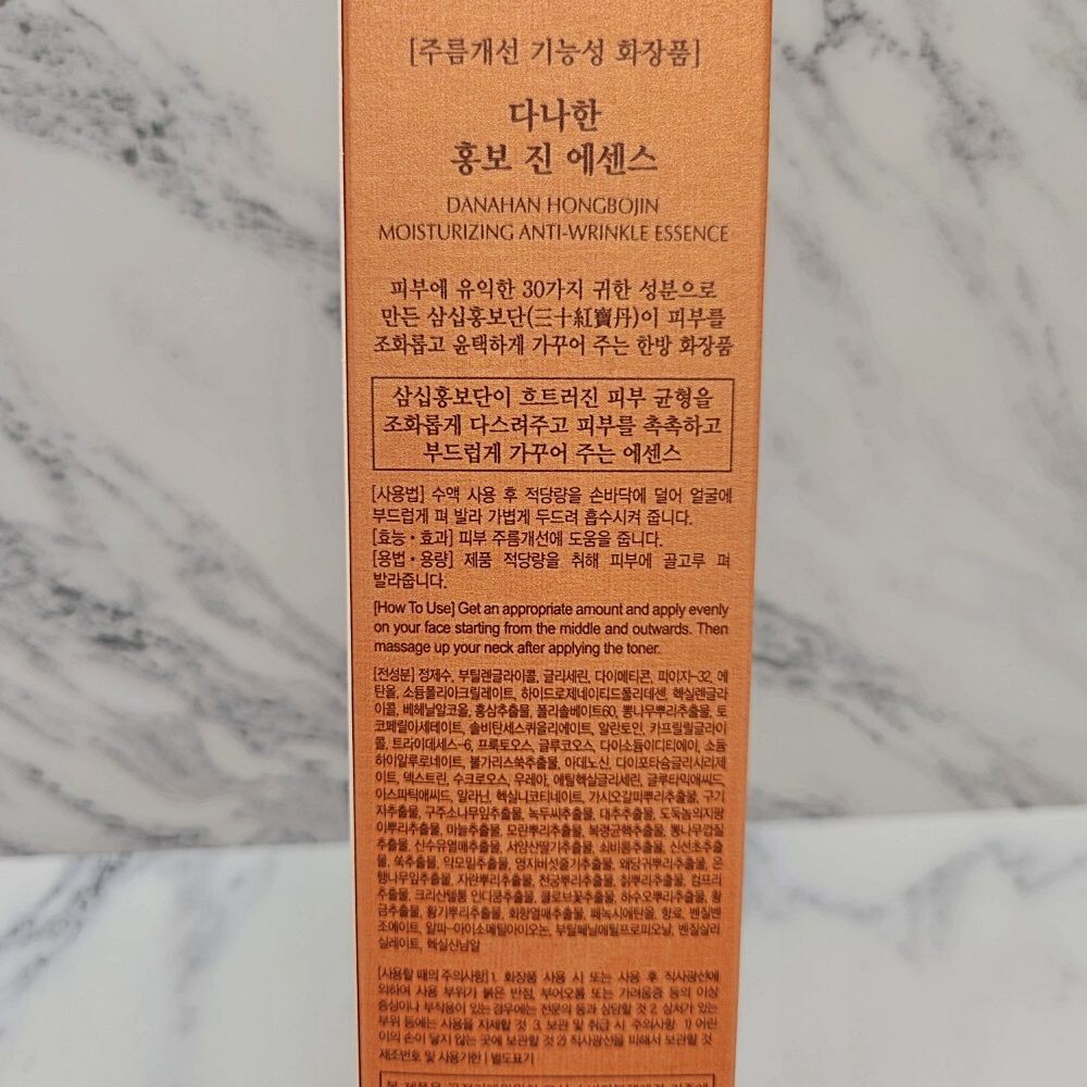 DANAHAN Hongbo Jin Moisturizing Anti-Wrinkle Essence 50ml Nutrition