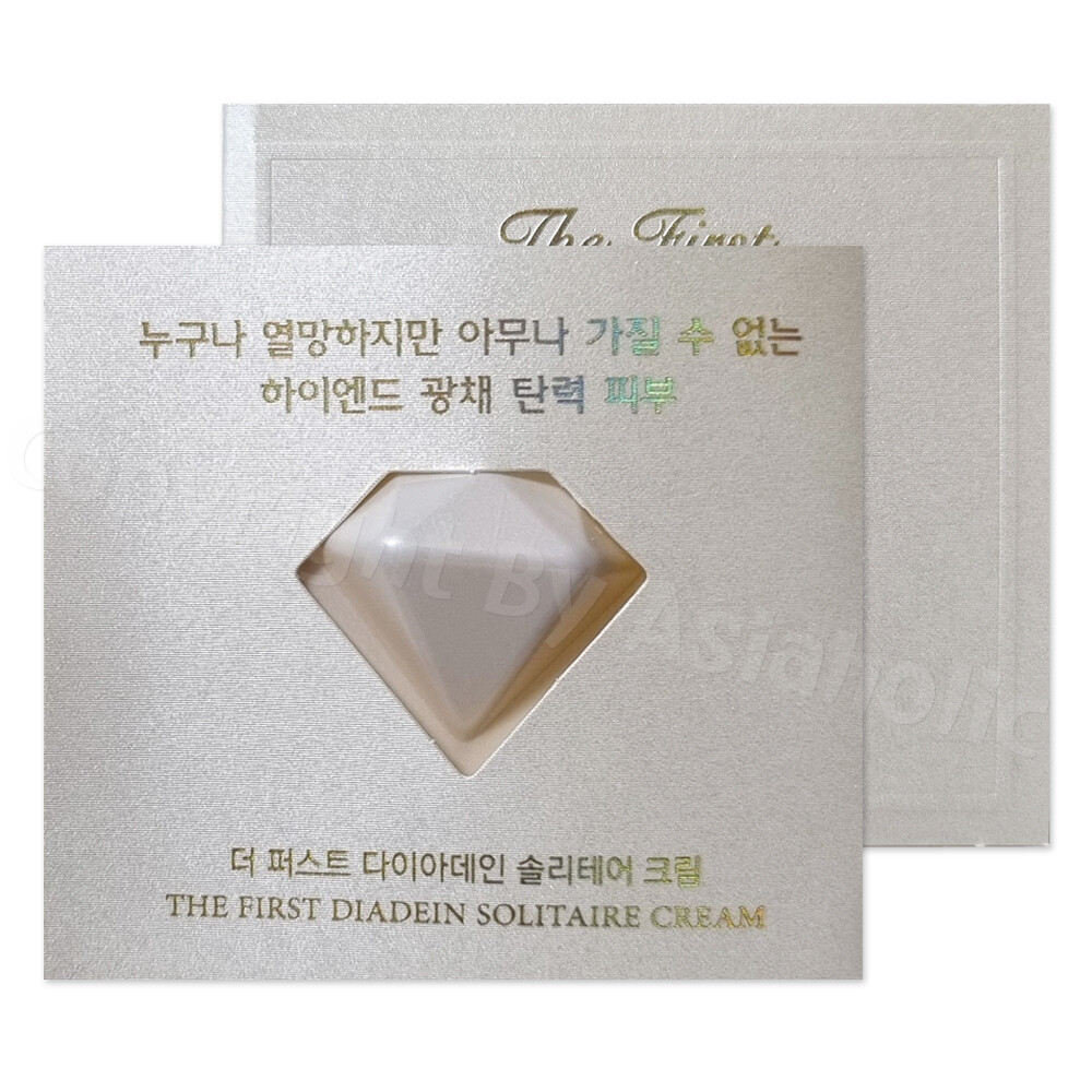 O HUI The First Diadein Solitaire Cream 1ml (1~30pcs) Premium Sample Newest Ver