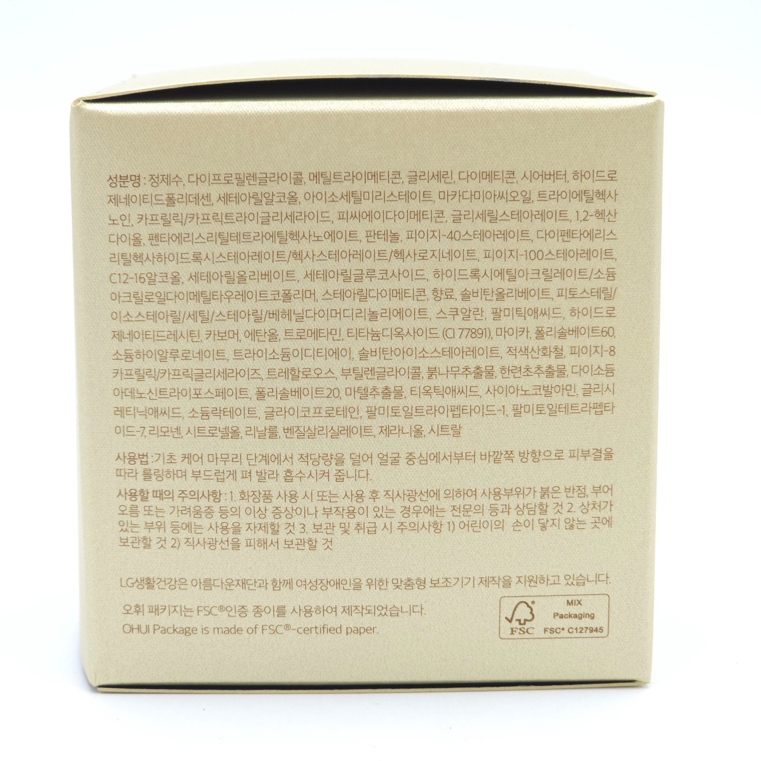 O HUI The First Geniture Cream Intensive 55ml Anti Aging Nutrition K-Beauty