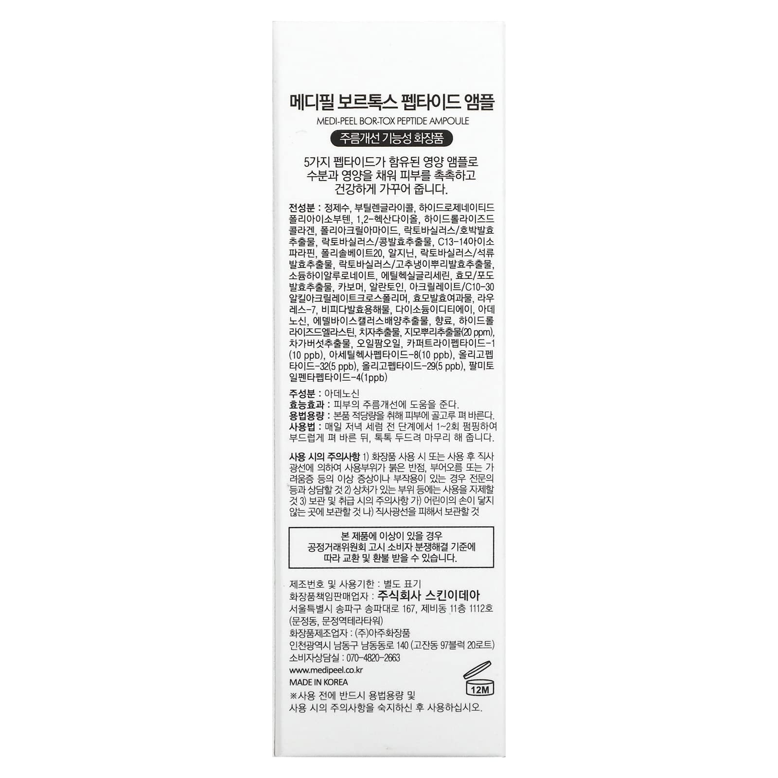 Medi-Peel 5Growth Factor Bor-Tox Peptide Ampoule 30ml Anti-Aging Serum