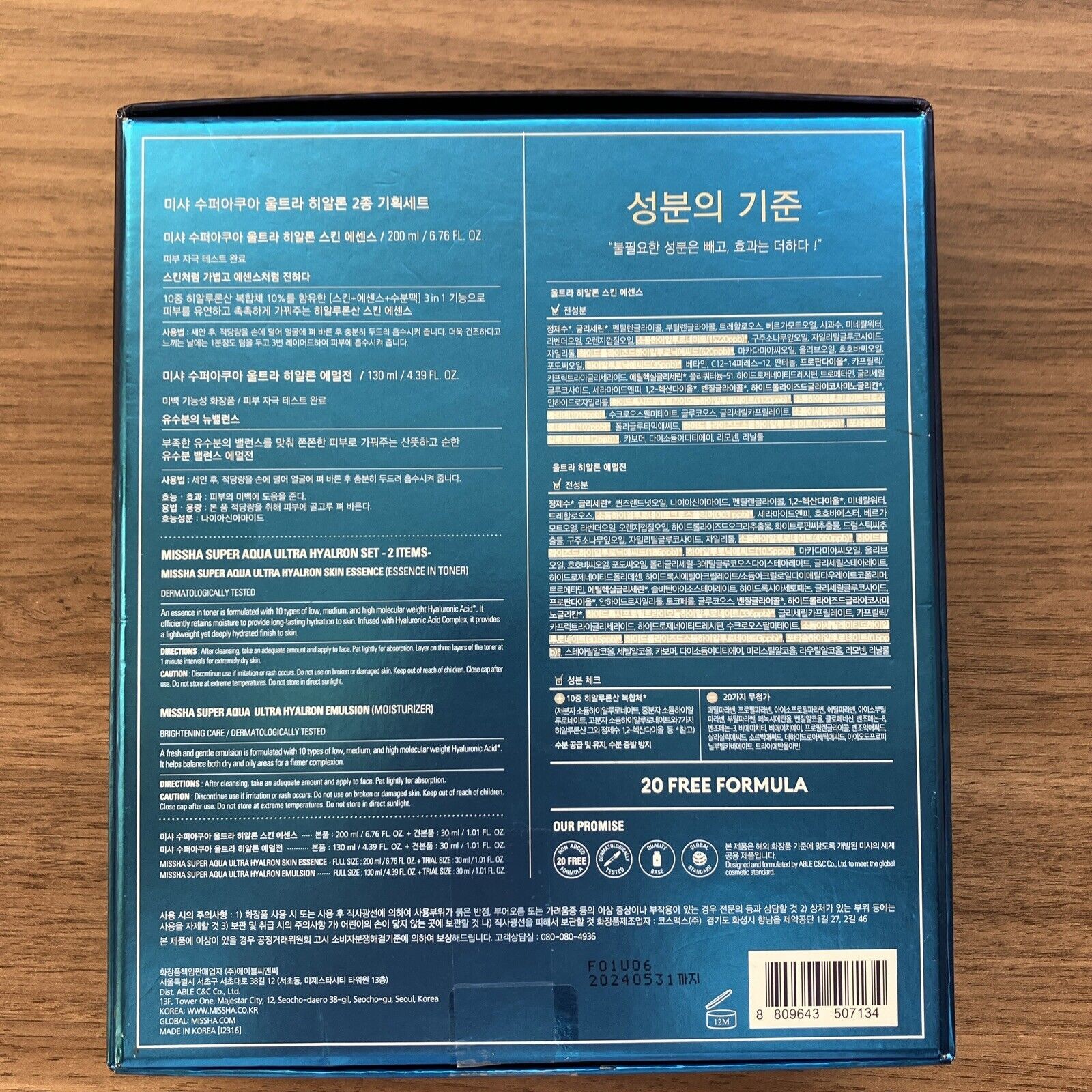 Missha Super Aqua 10 Hyaluronic Acid Ultra Hyalron Set 4 Piece Essence Emulsion