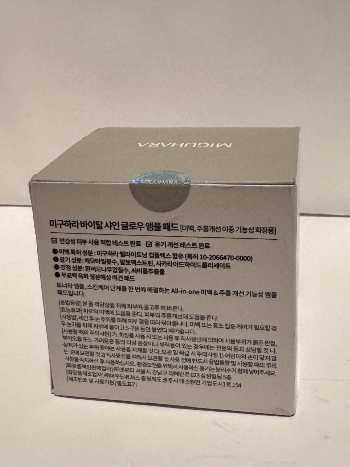 Miguhara Vital Shine Glow Ampoule Pad 70 Pads EXP 06/2027