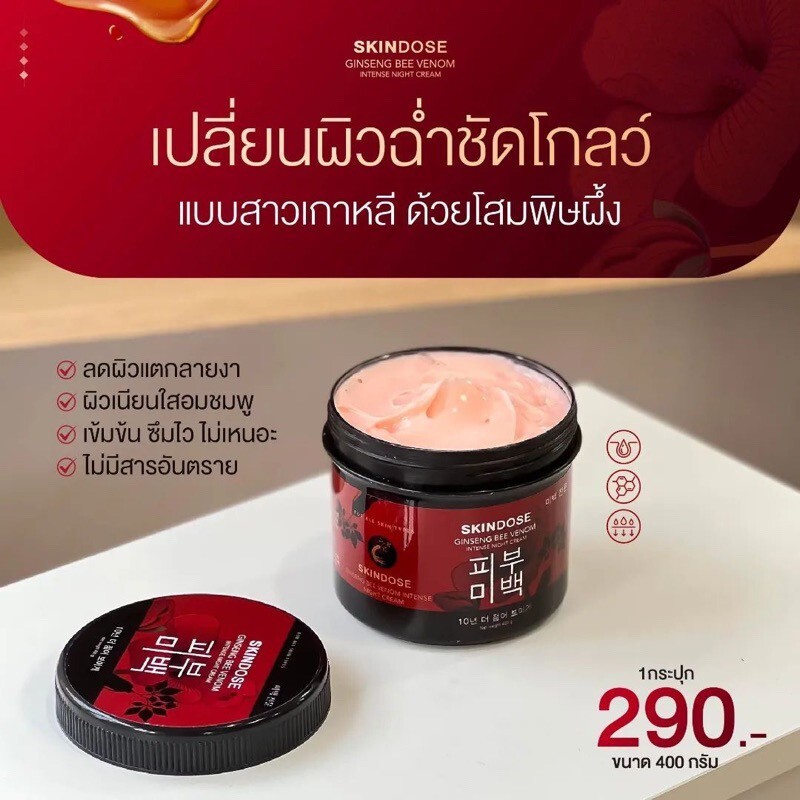 Skindose Ginseng Bee Venom Body Instense Night Cream Skin Care 400g
