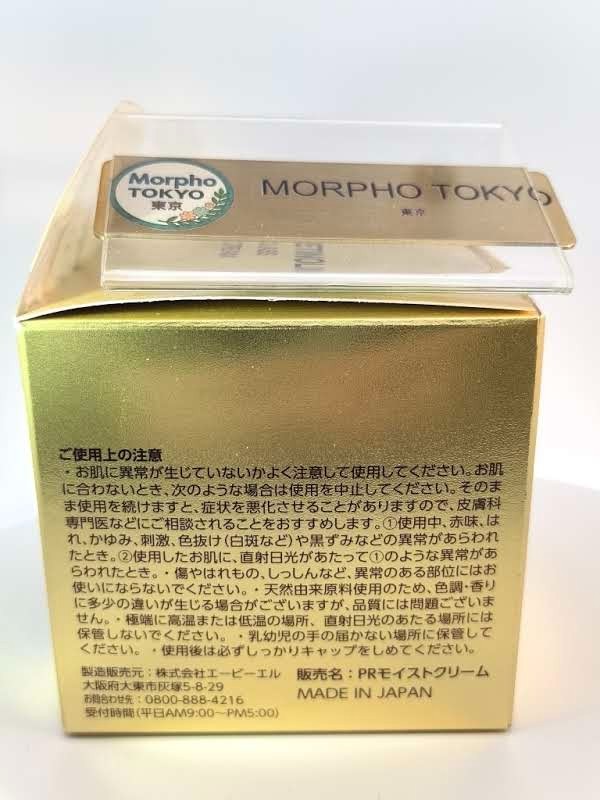 【 Pure Retinol 】MOIST CREAM 50g / 1.77 oz Hydrating Daily Skincare