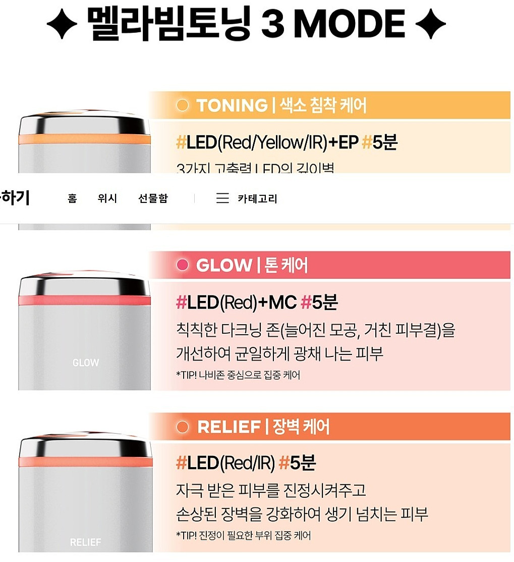 LG Pra.L MelaBeam Toning Device – Anti-Aging, Wrinkle Care & Skin Brightening To