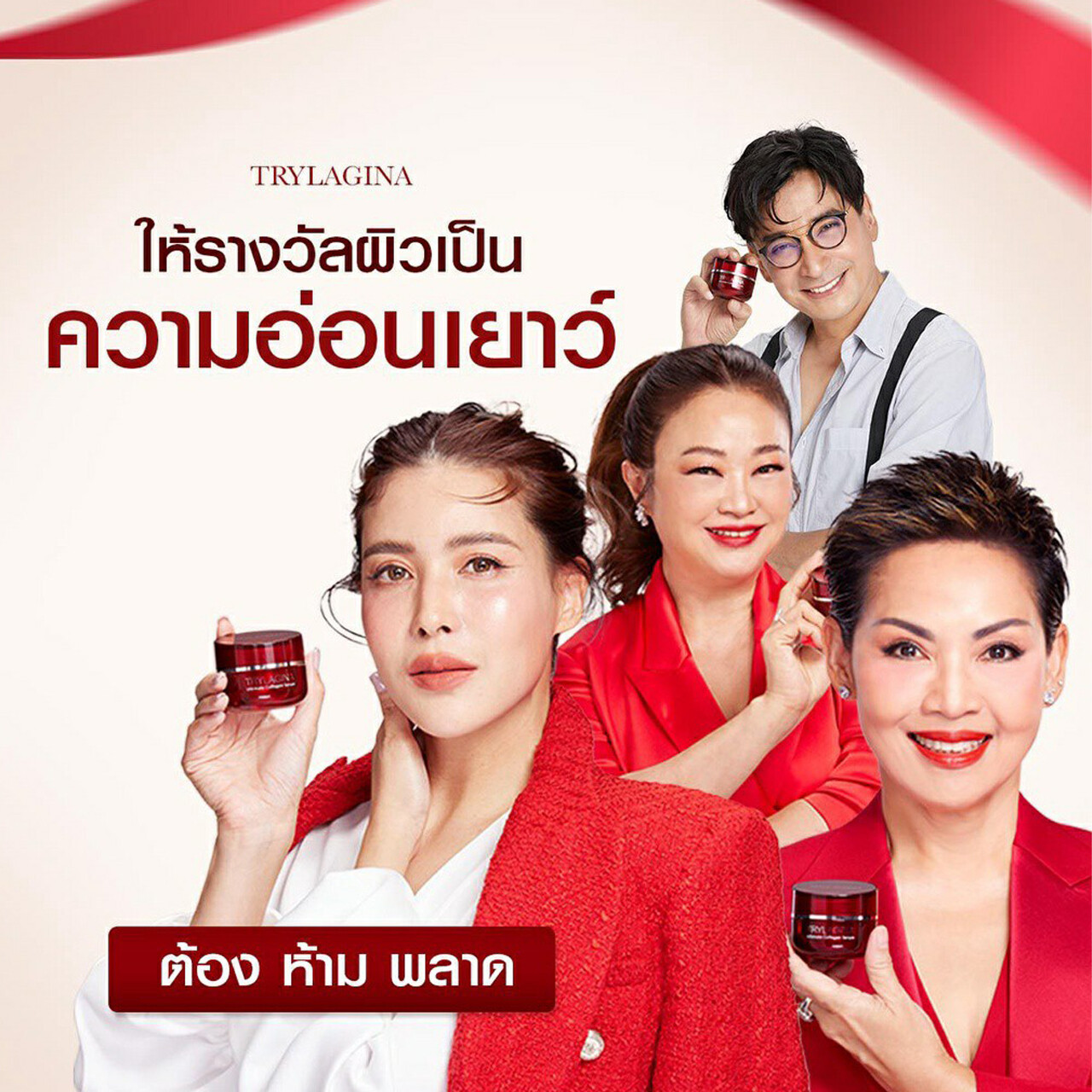 2x TRYLAGINA 10x Ultimate Collagen Serum 30g Anti Aging Wrinkle Skin Rejuvenatio