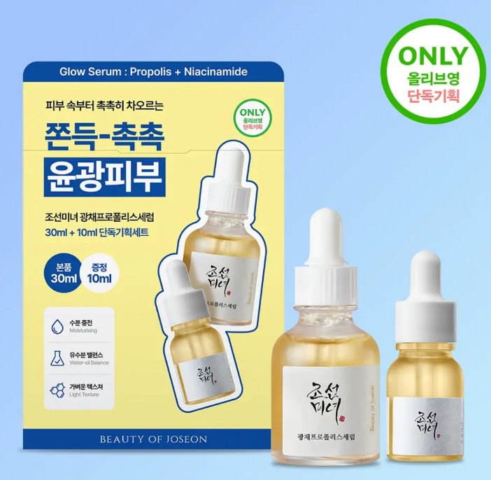 Beauty Of Joseon Glow Serum 30ml+10ml K-beauty