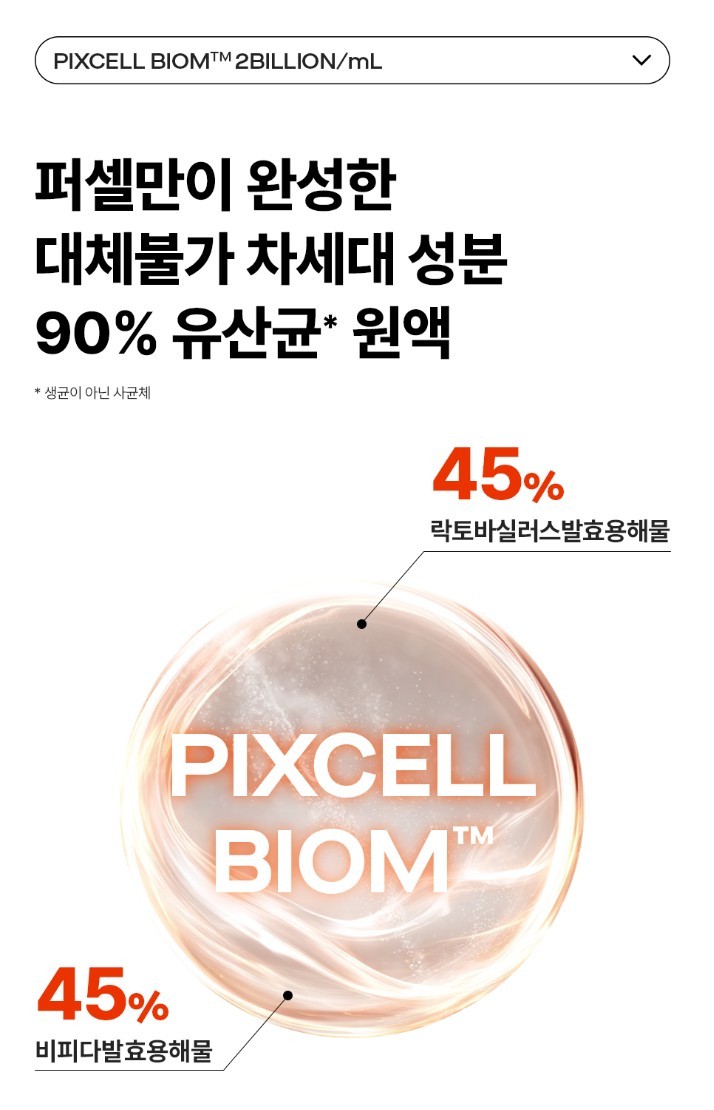 PURCELL | Probiotic Peptide Face Serum 30ml