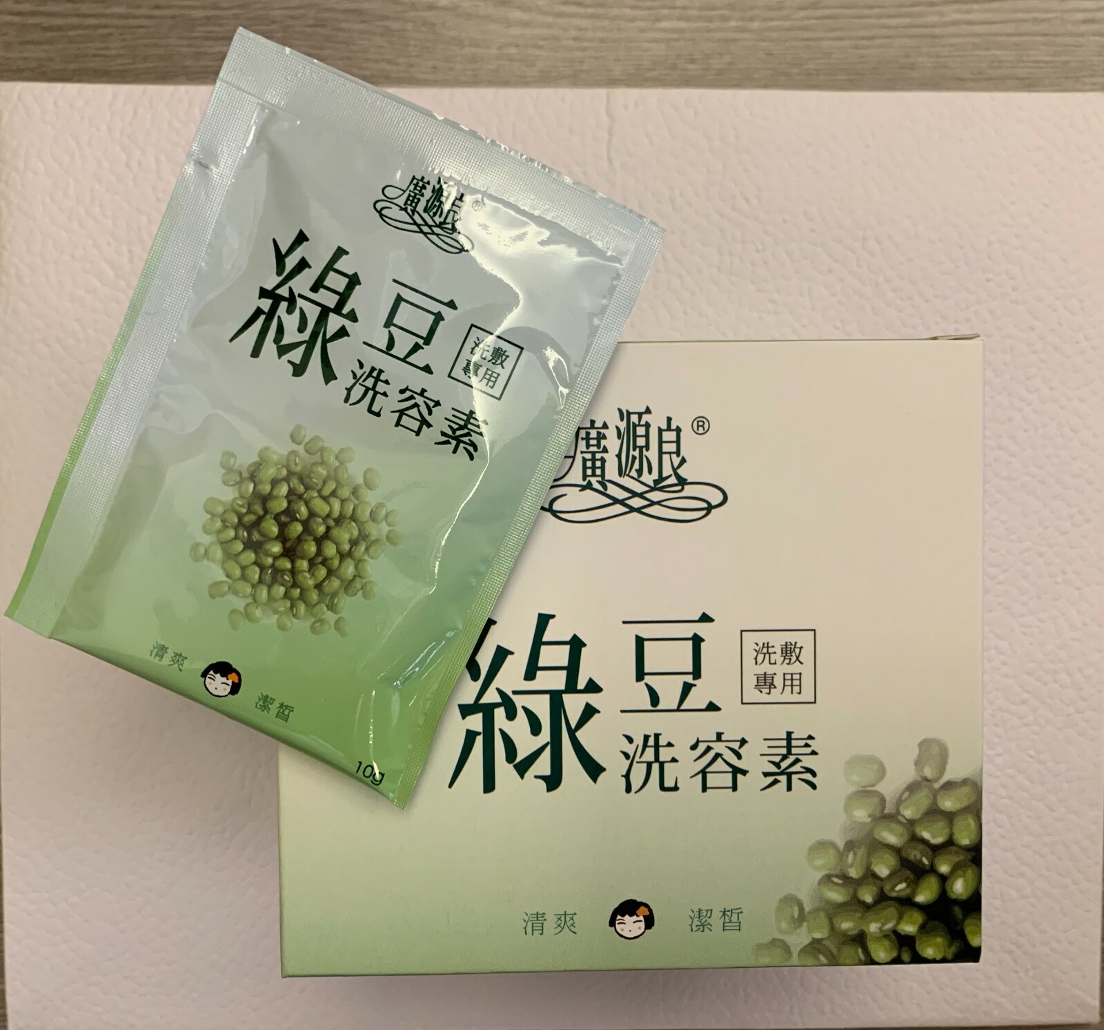 Kuan Yuan Lian – Mung Bean Facial Wash Facial Mask Powder 10g x 20