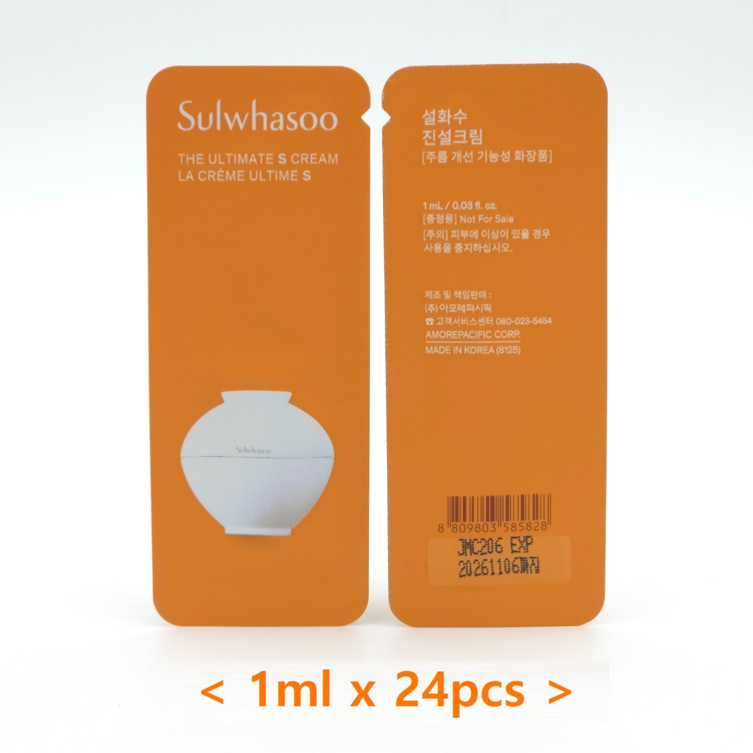 Sulwhasoo The Ultimate S Cream 1ml x 24pcs Anti Aging Hydrating K-Beauty