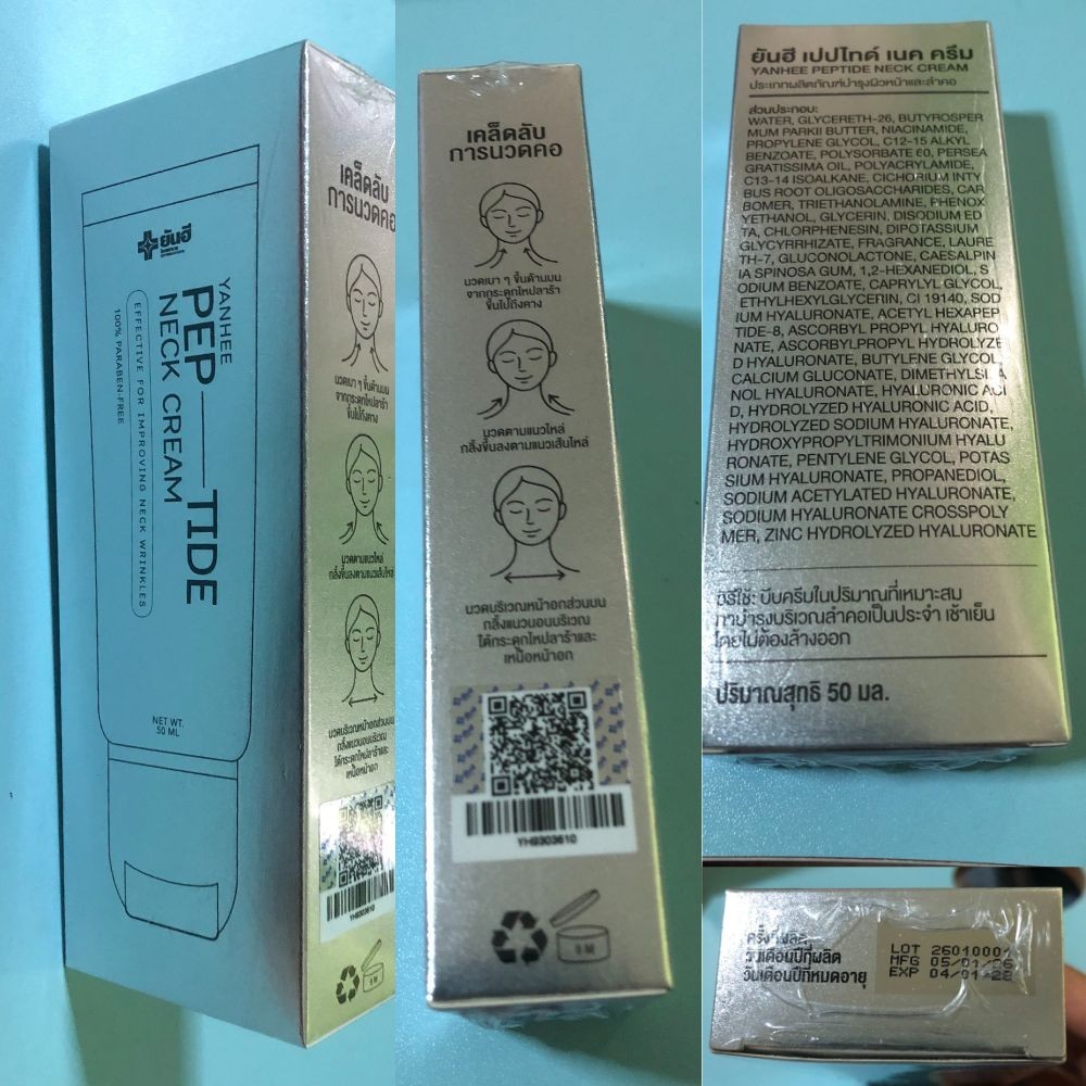 Yanhee Pep-Tide Neck Cream Gua Sha Firming Anti Wrinkle 50ml Genuine Thailand
