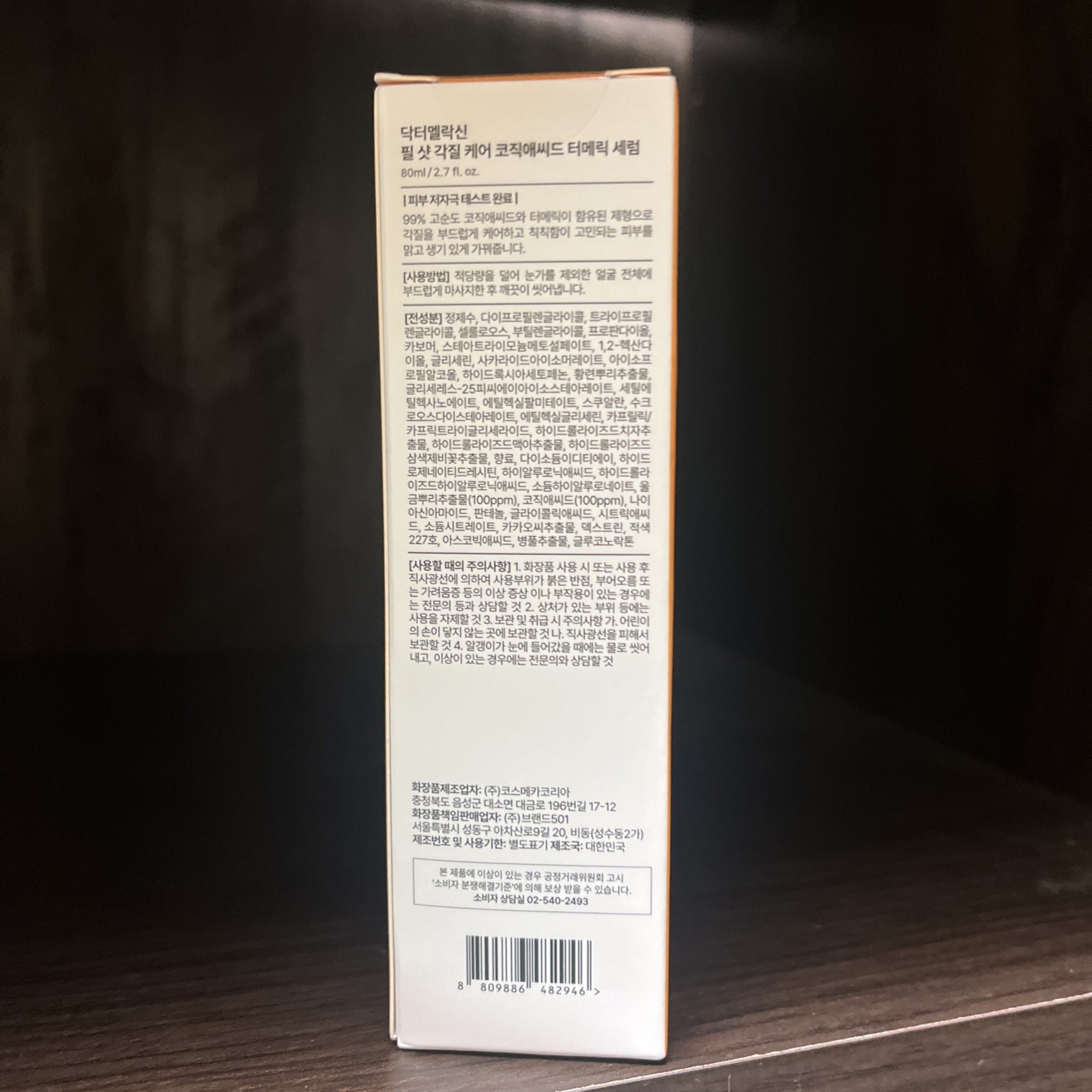 Dr.Melaxin Peel Shot Kojic Acid Turmeric Serum 80ml 2.7fl oz