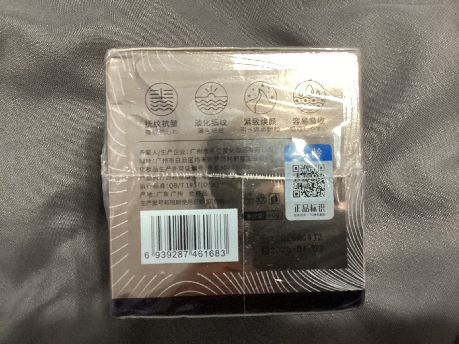 Qingling Anti Wrinkle Cream Polypeptide