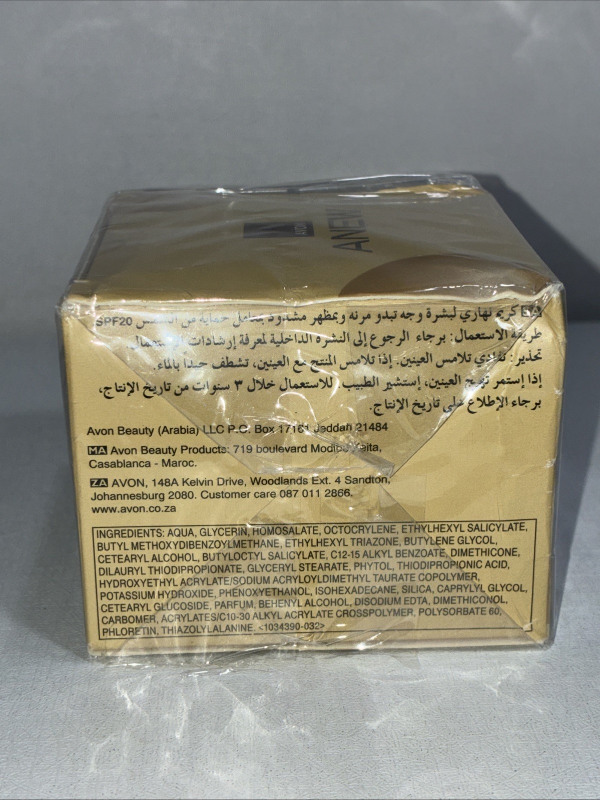 Sealed Avon Anew Ultimate Firm & Supple Day Cream SPF 20 50 mL