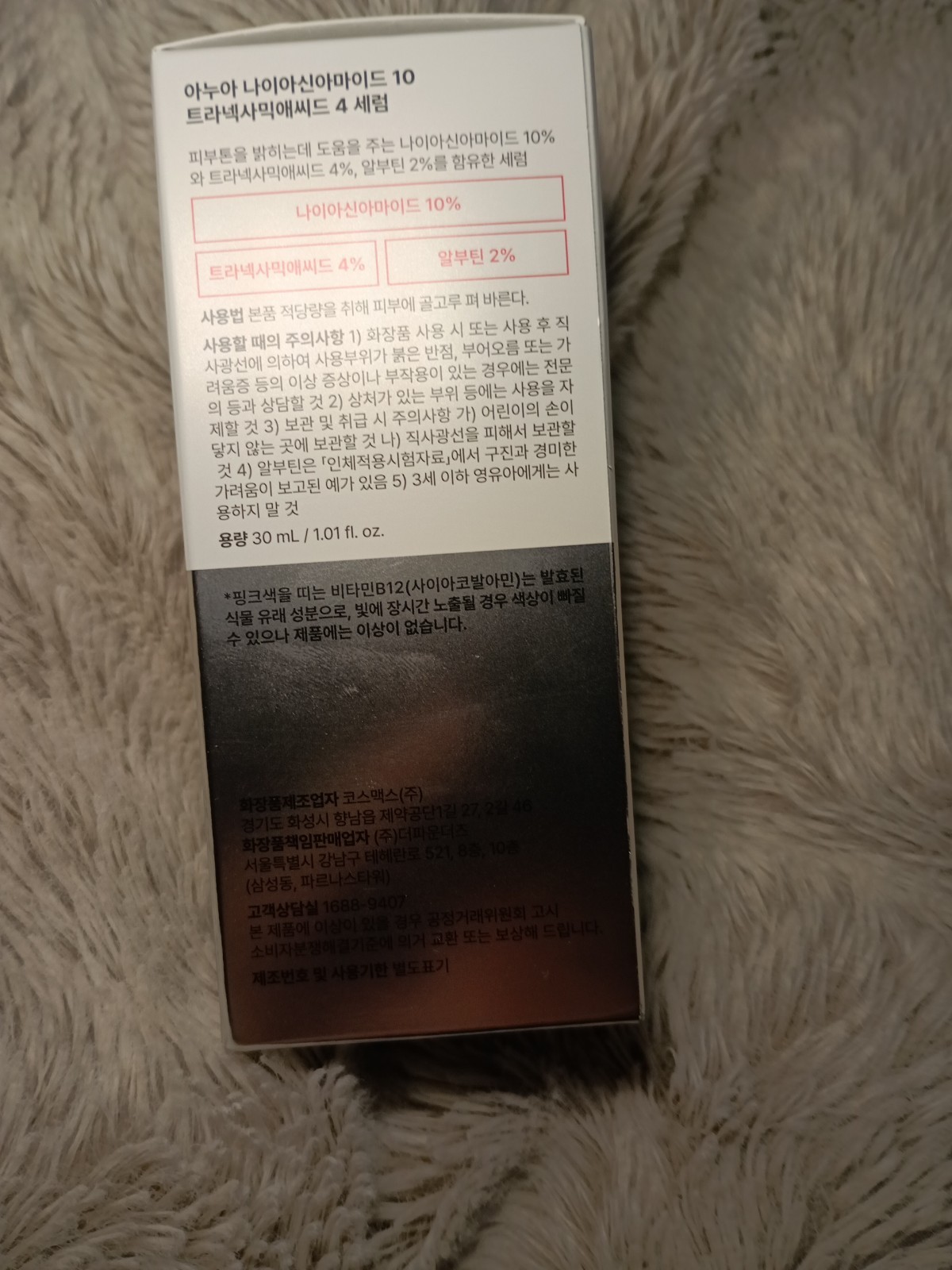 Anua 10+ Niacinamide + TXA 4 Serum 30ml/1.01fl.oz. New In Box