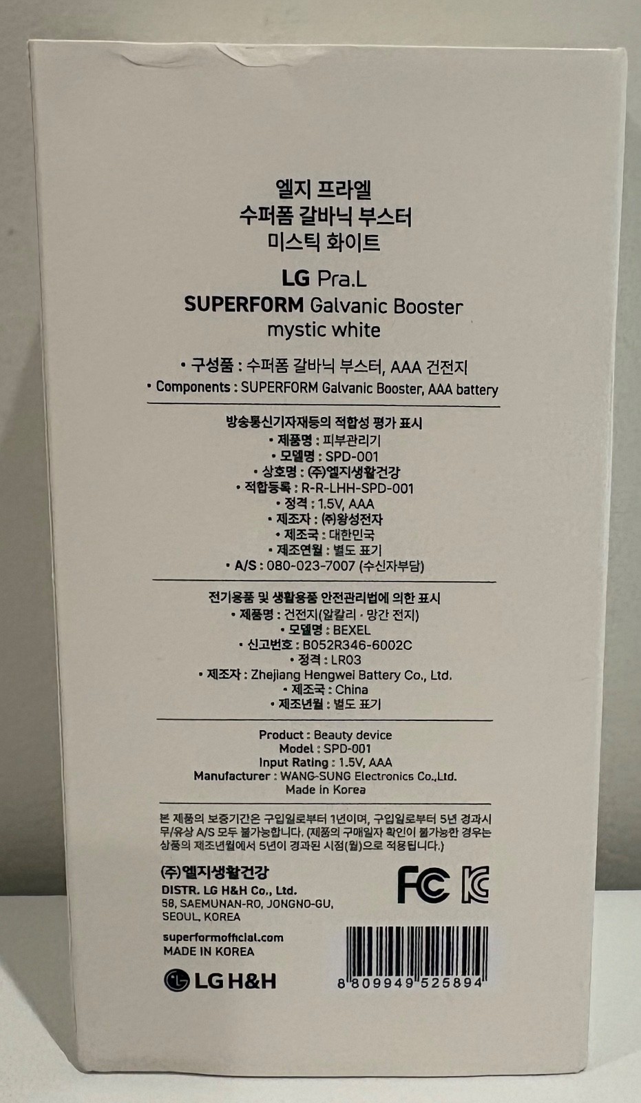 LG Pra.L Superform Galvanic Booster | Mystic White – New in Box