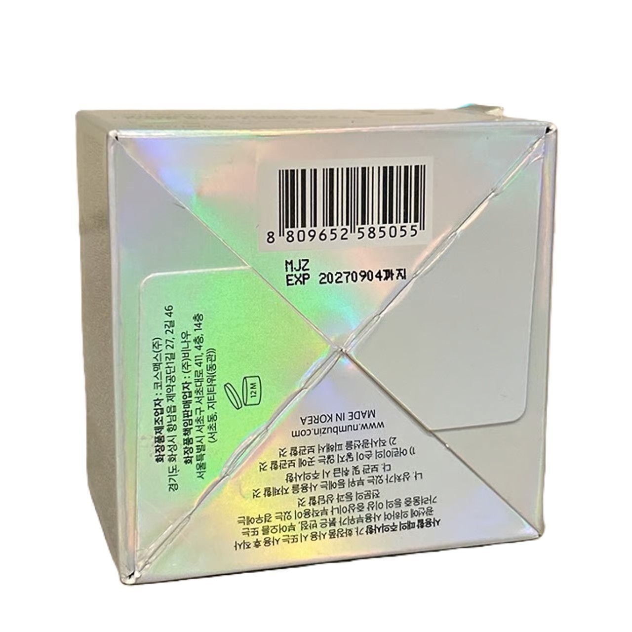 Numbuzin No.5+ Vitamin Glutathione Dark Spot Cream Brightening 50ml USA Seller