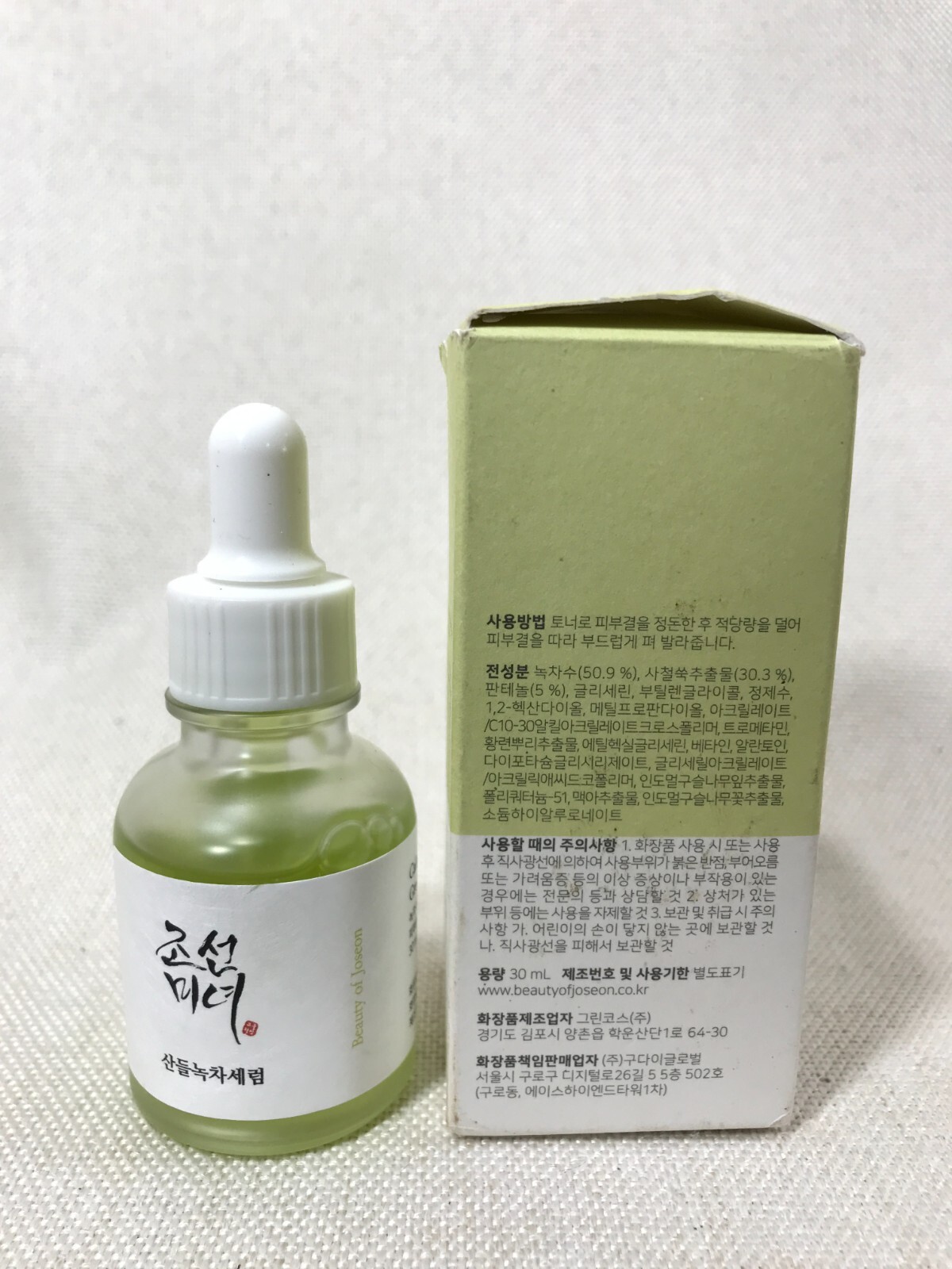 Beauty of Joseon Calming Soothing Serum Green Tea Panthenol 30 ml, US seller