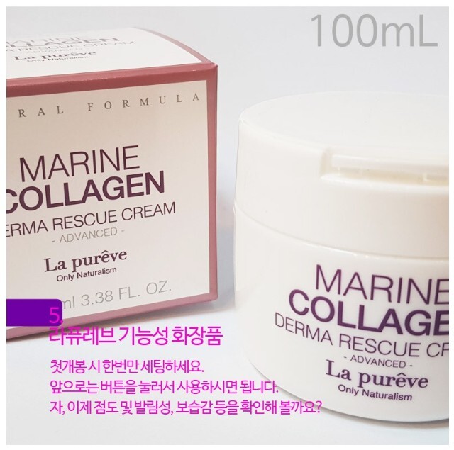 Marine Collagen Derma Rescue Cream 100ml Collage Cream Korean Skin Care K-Beauty