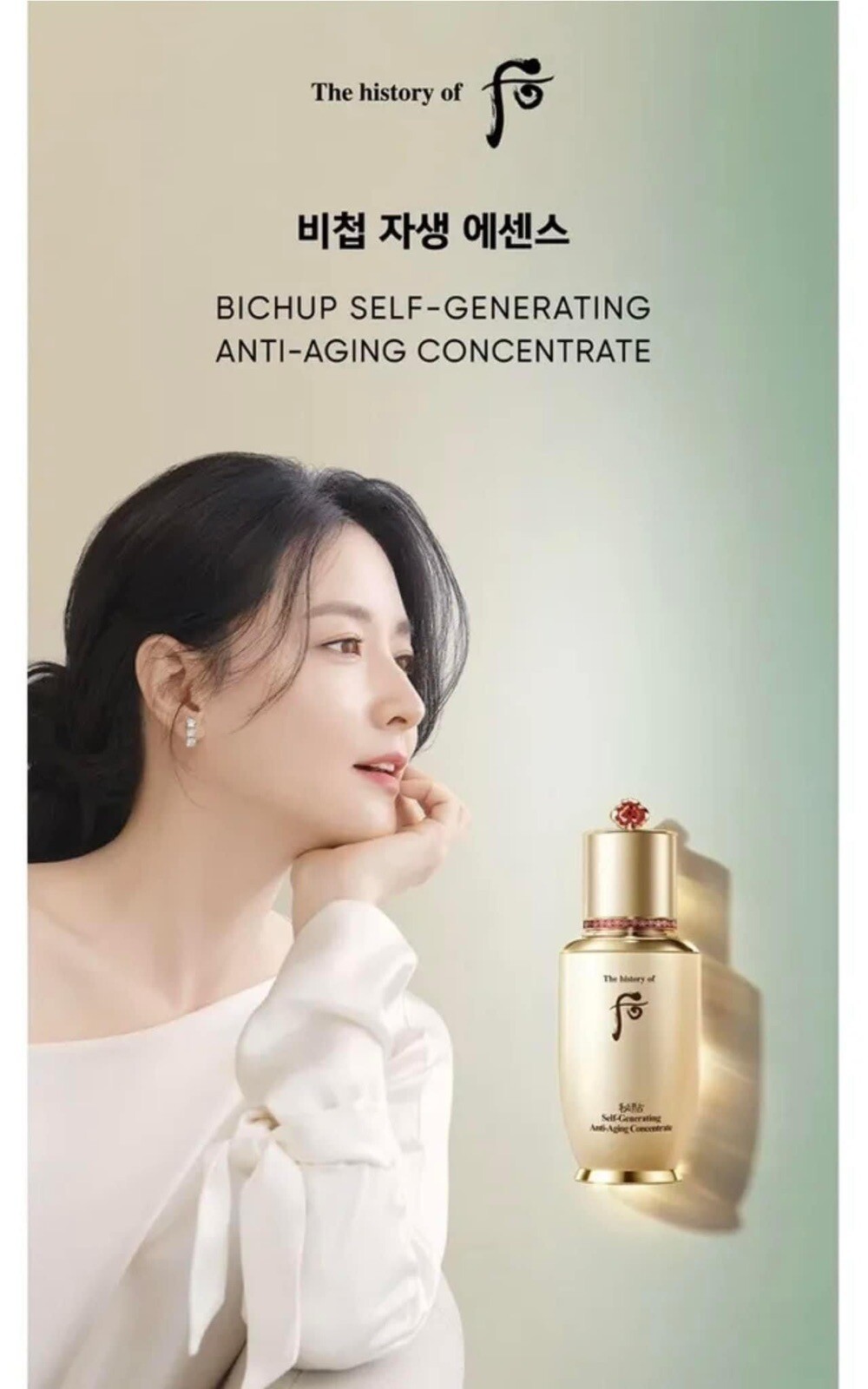 The History of Whoo Bichup Self-Generating Anti-Aging Concentrate 90ml Limited
