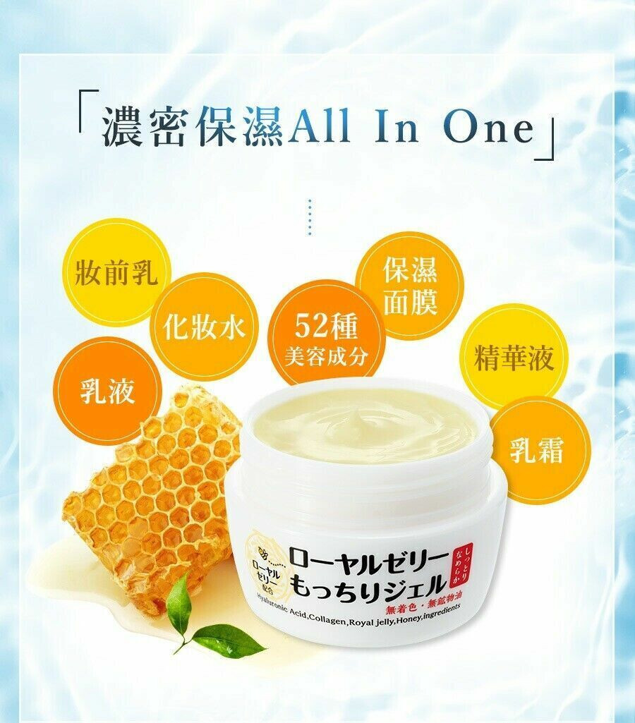 NEW OZIO Royal Jelly Honey All in One Moisturizing Face Cream JAPAN 75g