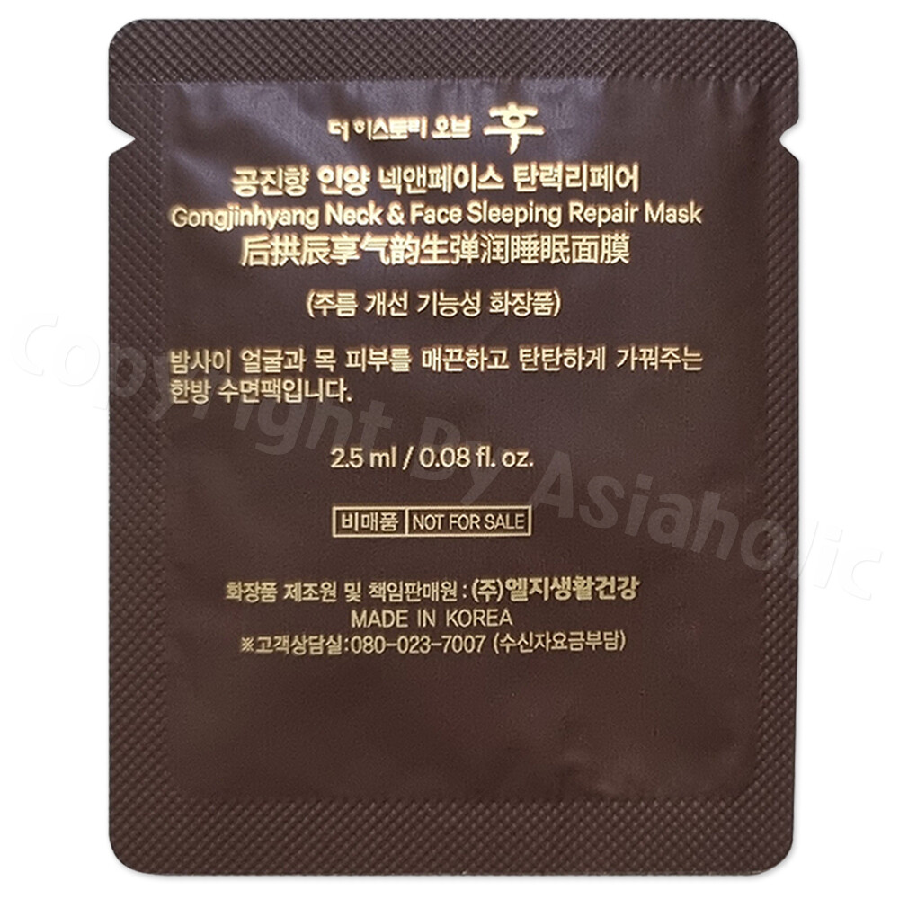 The history of Whoo Neck & Face Sleeping Repair Mask 2.5ml (10pcs ~ 100pcs) New