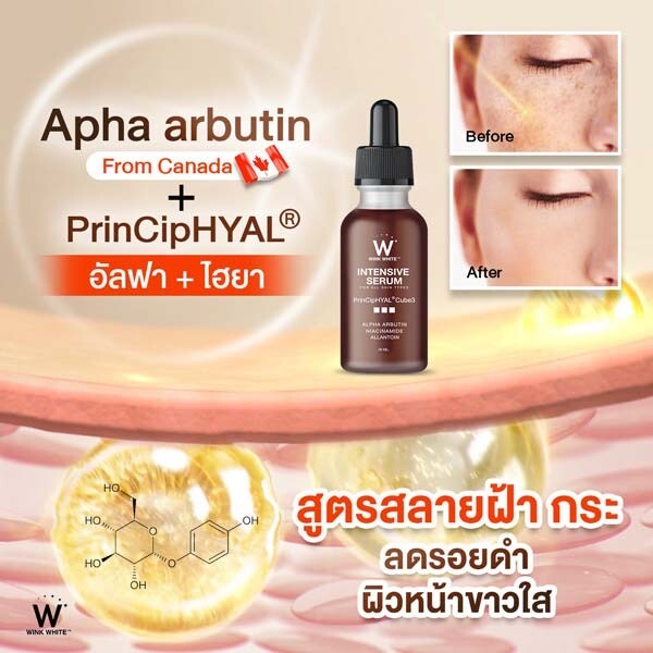 6x Wink White​ Intensive Serum Remove Blemishes Freckles Reduce Dark Spots