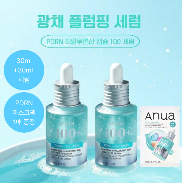 Anua PDRN Hyaluronic Acid Capsule 100 Serum Double Set (+1 PDRN Mask Pack)