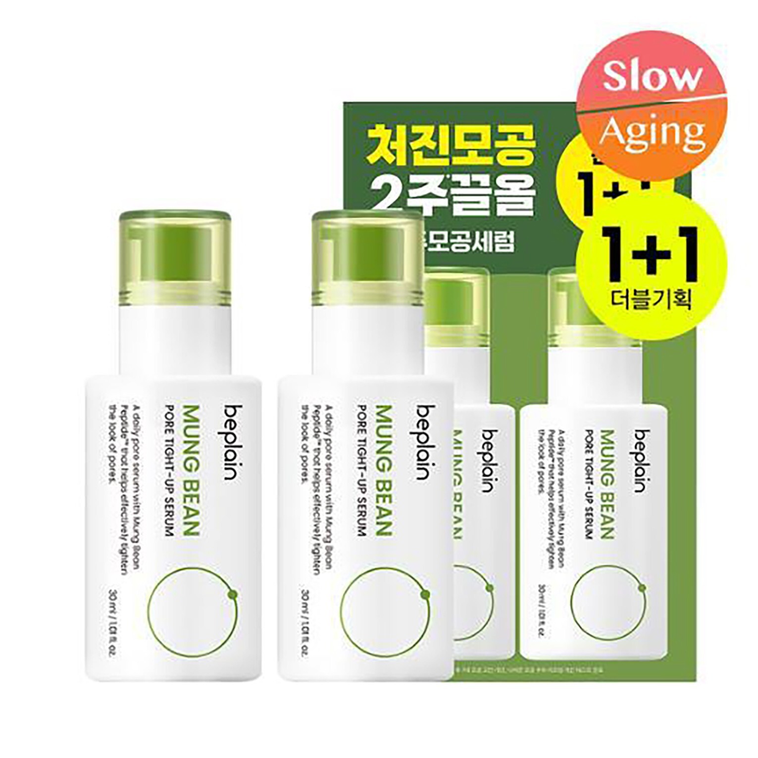 BEPLAIN Mung Bean Pore Tight-Up Serum 30ml +30ml K-Beauty