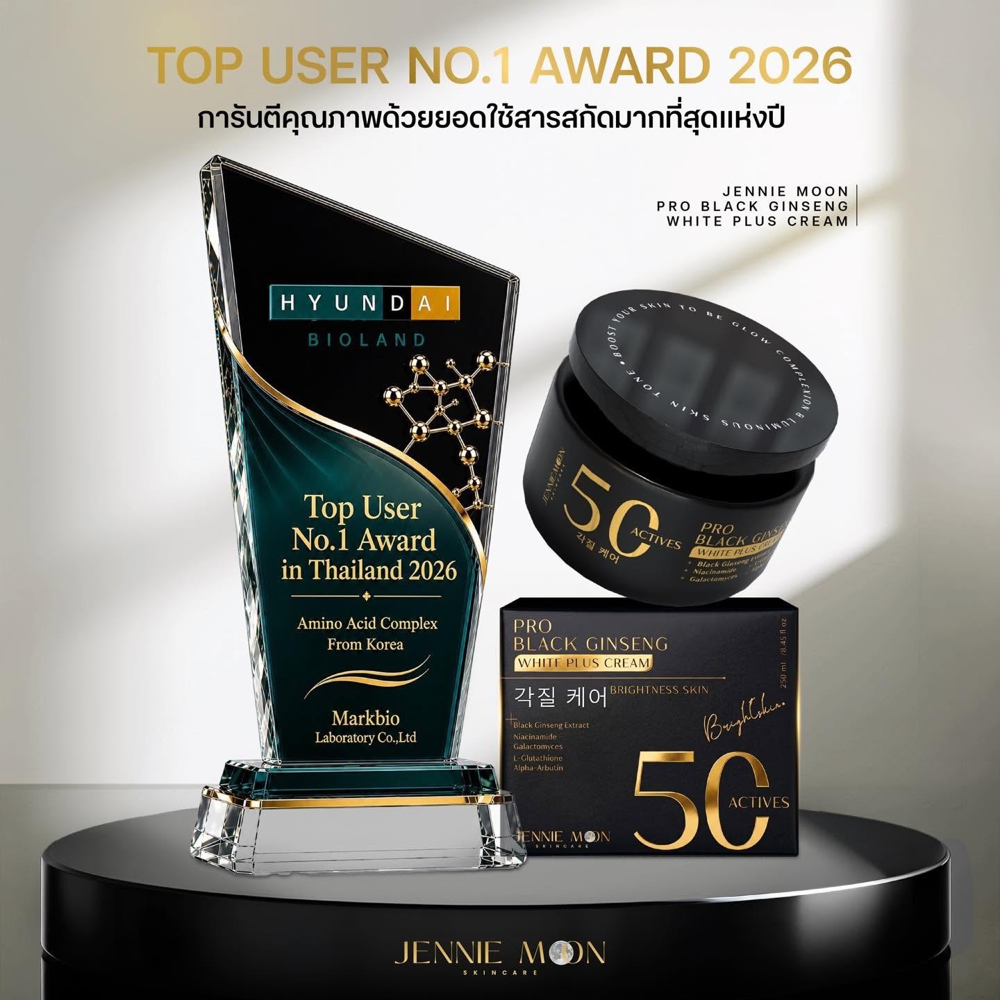 Jennie Moon Black Set Pro Black Ginseng Plus Cream 250ml 100X Scrub Soap 160g