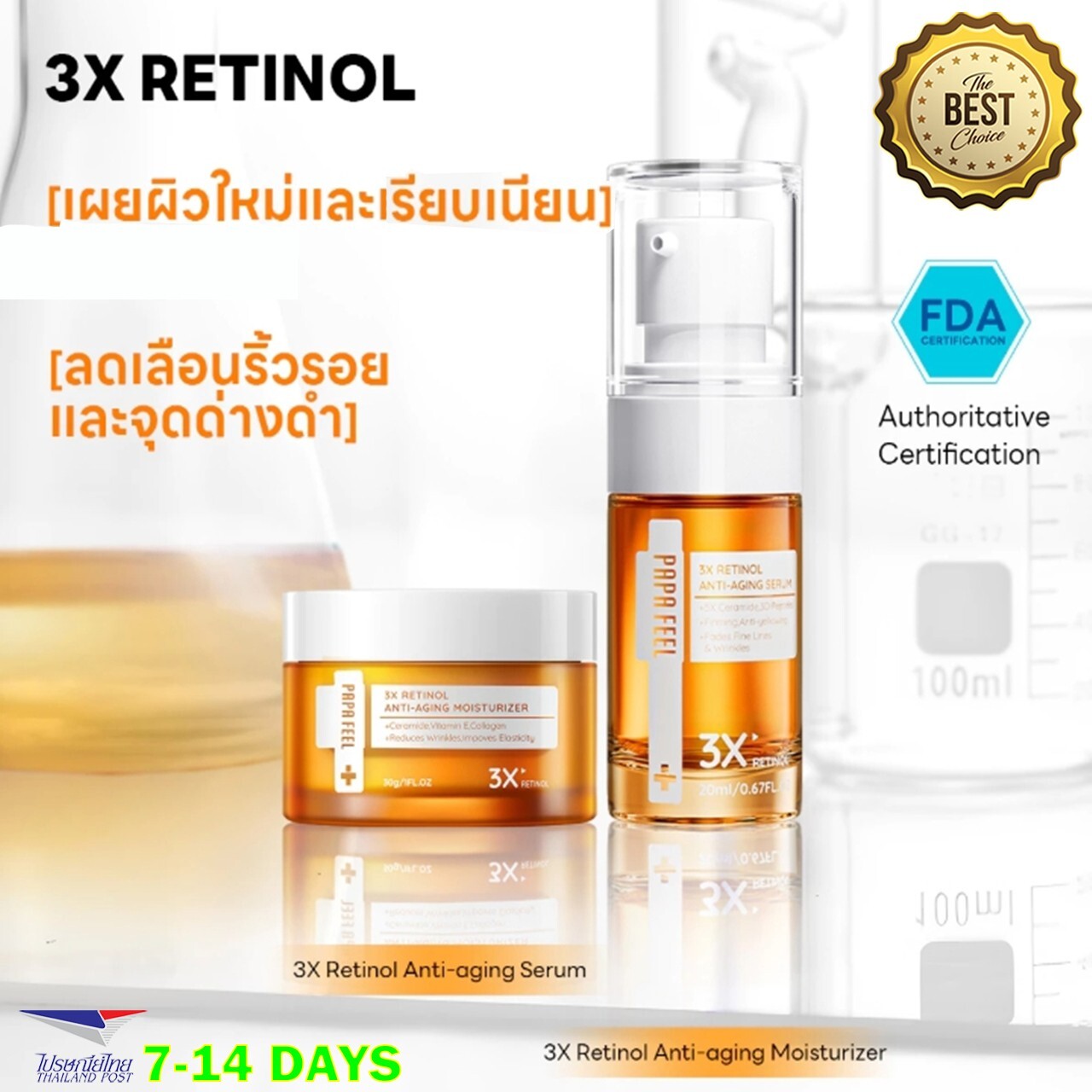 2 Pcs 3X Retinol Essence Moisturizer Cream Anti Aging Firming Serum Smooths Wrin
