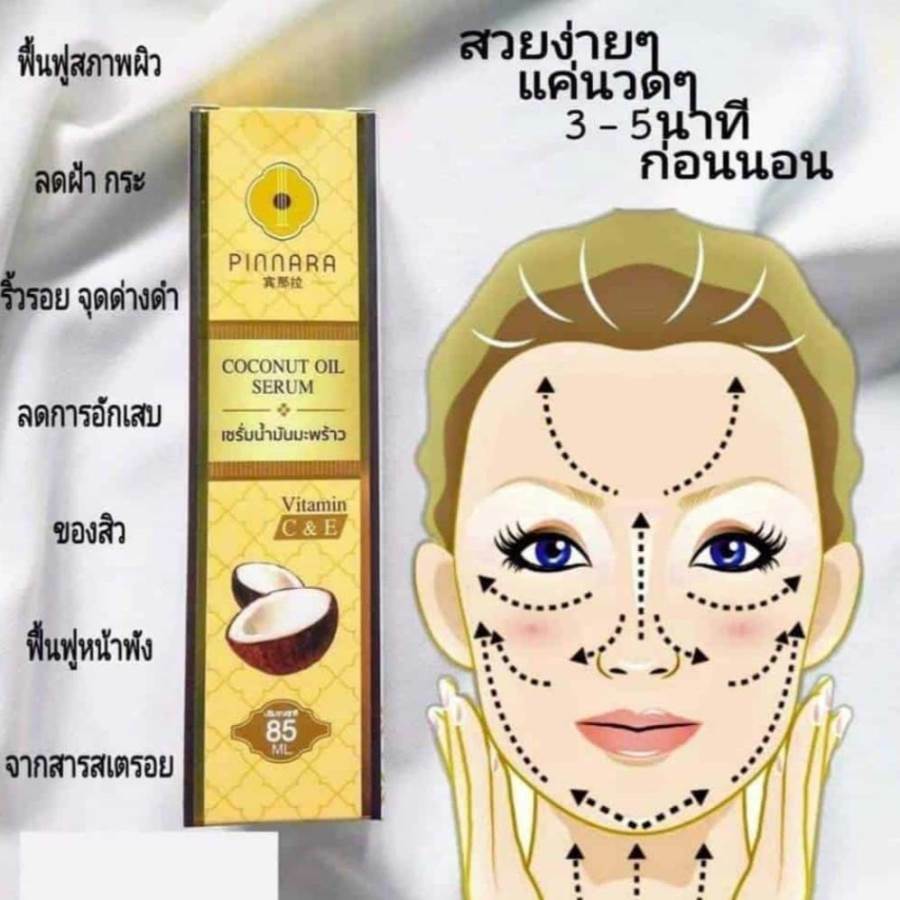 Coconut Oil Serum for healthy skin moisturized and radiantanti oxidant 85ML
