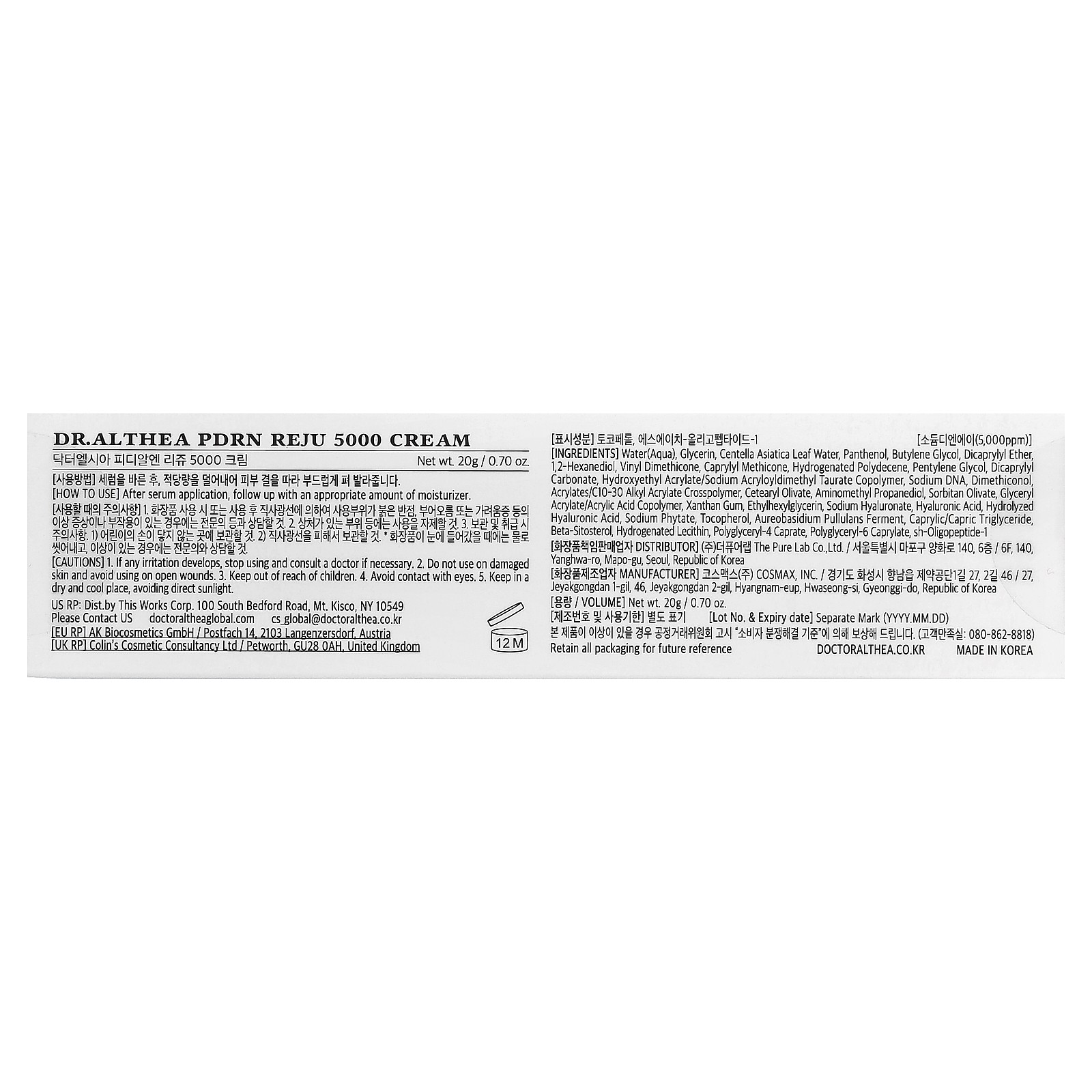 PDRN Reju 5000 Cream, 0.7 oz (20 g)