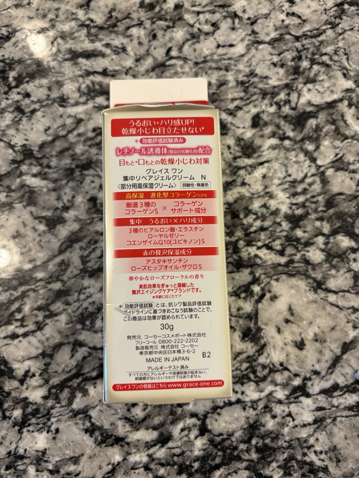 Kose Retinol Cream for Face From Japan Brand New Unopened