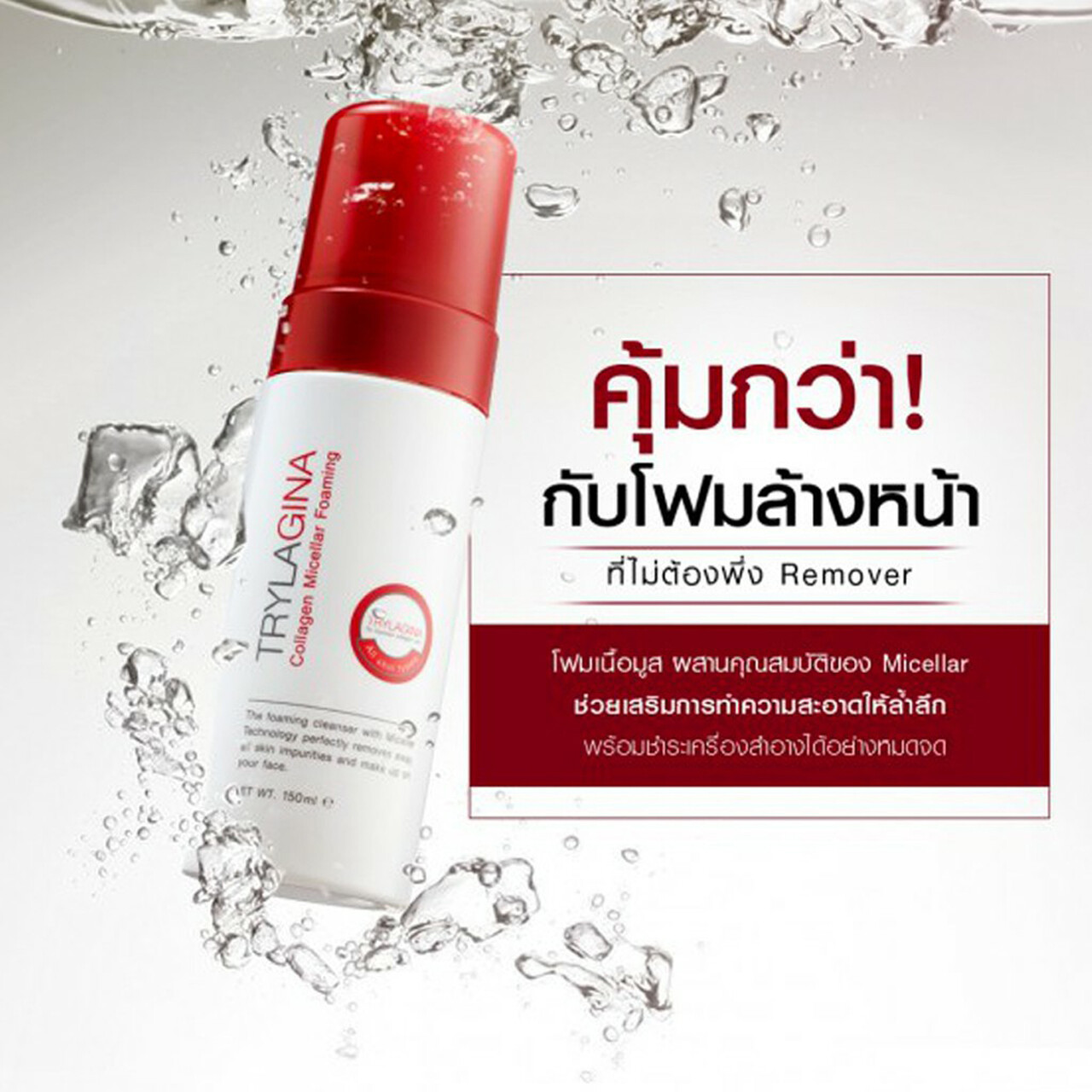 4x Trylagina Ultimate Collagen Serum 10x Anti Aging Wrinkle Lifting Firming Foam